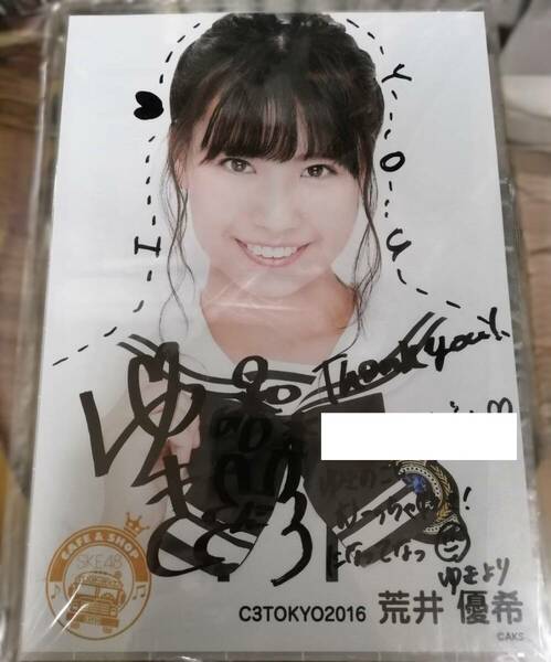 SKE48 荒井優希 C3TOKYO 2016 サイン入りA4サイズ生写真