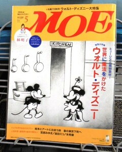 MOE2012 год 5 месяц номер мир . магия .. разряд woruto* Disney включая доставку 