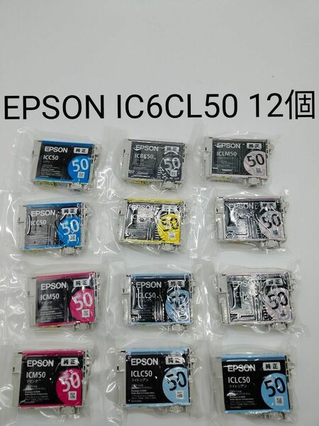 EPSON IC6CL50 12個 エプソン インクカートリッジ