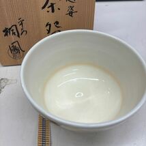 【アンティーク】京焼　平安 手塚桐凰 造　茶碗　清水焼　茶道具_画像4