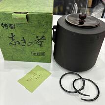 1【アンティーク】志きの釜　糸目筒　茶道具_画像1