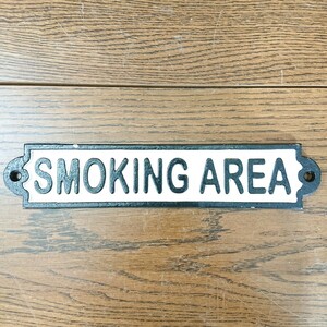 SMOKING AREA 喫煙 分煙 アイアン 鉄 オフィス 事務所 サインボード エンボス サイン プレート 店舗 ショップ 什器 新品 西海岸 看板 B1