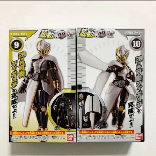 装動 仮面ライダーゼロワン AI 09 Feat.装動 仮面ライダージオウ ツクヨミ ボディ アーマー