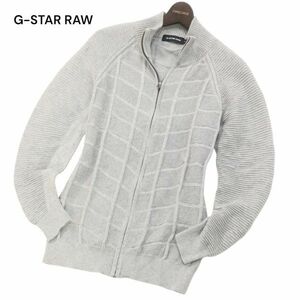 G-STAR RAW ジースター ロウ 【Suzaki moto zip through knit】通年 モト ニット ブルゾン ジャケット Sz.S　メンズ グレー　I4T00919_3#O