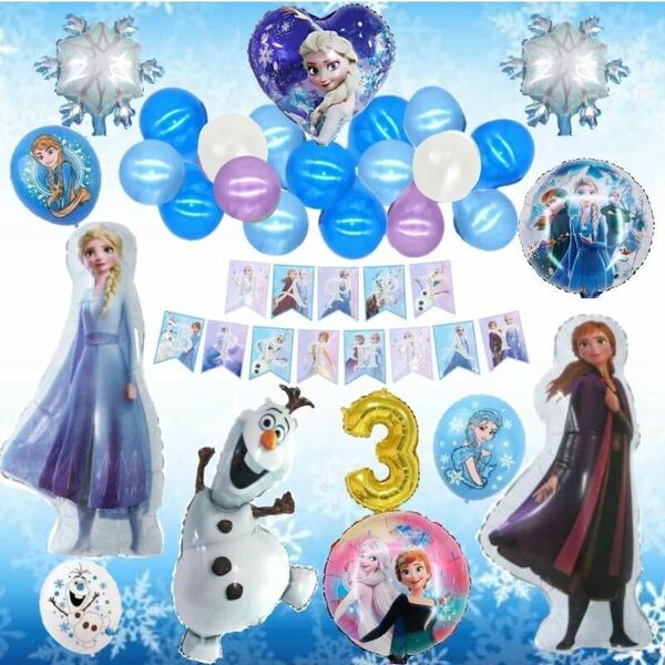 【NEW】アナ雪 バルーンでお誕生日パーティー インスタ SNS フォト バースディガーランド 風船 キャラクター ディズニープリンセス 女の子