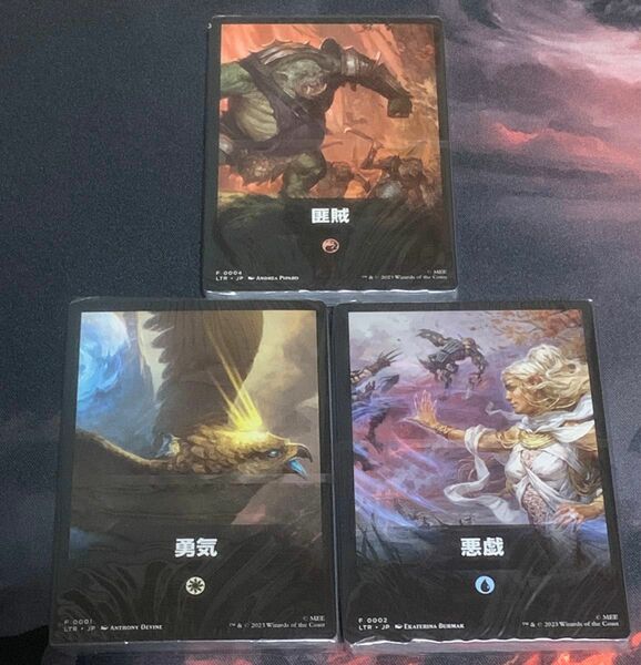 MTG 指輪物語　ジャンプスタート　匪賊　悪戯　勇気　3種セット