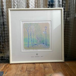 Art hand Auction ZeyB#110 Kotaro Yoshioka Print Silkscreen Namikiji 466/500 Authentic Painting Framed Landscape Painting Edition Number Included, artwork, print, silk screen