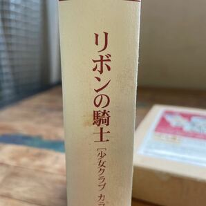 ゼyコ#02 リボンの騎士 手塚治虫 少女クラブ カラー完全版 3000部限定！の画像4