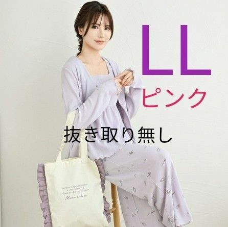 しまむらMUMU　ルームウェア　バッグ込み④点セット　匿名配送　ピンク　LL　抜き取り無し