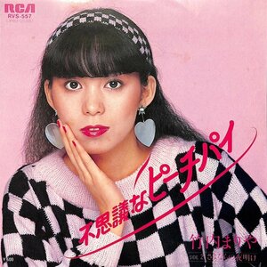 250048 竹内まりや: MARIYA TAKEUCHI / 不思議なピーチパイ / さよならの夜明け(7)