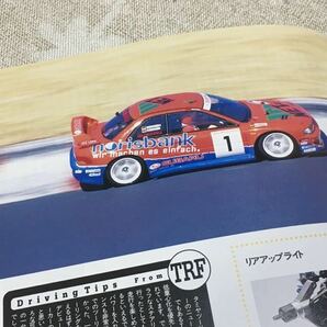 【絶版本】タミヤ RCカー・チューニングマニュアル…枻出版社発行の画像7