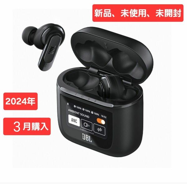 JBL JBLTOURPRO2BLK 完全ワイヤレスイヤホン TOUR PRO2 ブラック