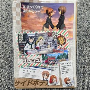 大洗シーサイドホテル　宿泊特典　ガールズ&パンツァー