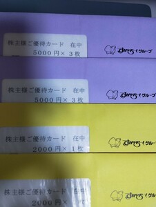 送料無料 すかいらーく 株主優待券 34000円 最新版