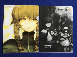 【SCF4476 】シュタインズ・ゲート STEINS;GATE 牧瀬紅莉栖 椎名まゆり 【クリアファイル 】