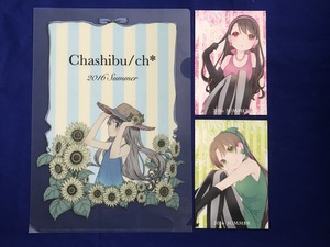 【SCF4454 】Chashibu/ch 2016summer 飯塚晴子画集「ハレハレ」【クリアファイルとポストカード 】