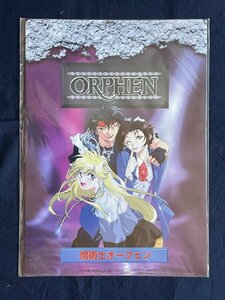 [ACF0884] Орфен Маг Орхен Куллу -W everrlastin orfen [clear file]