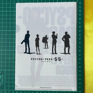 【ACF3140 】PSYCHO-PASS サイコパス 須郷徹平 【 クリアファイル】の画像2