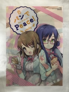 【SCF535 】パンでPeace emily ゆう みなみ【クリアファイル】