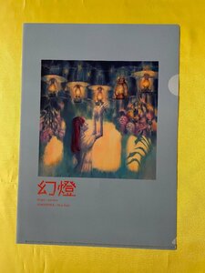 【ACF4677 】幻澄 YORUSHIKA /Ryu Kato Magic Lantern イラスト【クリアファイル】