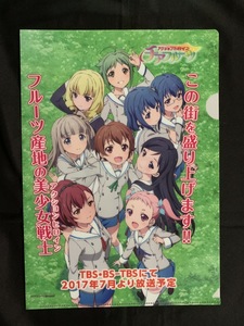 【SCF8860 】アクションヒロイン チアフルーツ 赤来杏 桃井はつり 城ヶ根御前 黒酒路子 【クリアファイル】