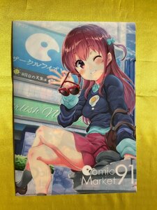 【ACF4540 】Comic Market 91 Re:ゼロから始める異世界生活 Re:ゼロ re:ゼロ リゼロ えかきびと サークルフィオレ 【クリアファイル】