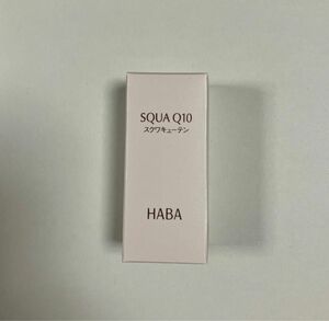 HABA ハーバー　スクワQ10 スクワキューテン　30ml 