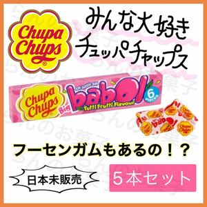 CHUPA CHUPS[ Japan not yet sale ]chu Pachi .ps Bubble chewing gum 5ps.@f-sen chewing gum 