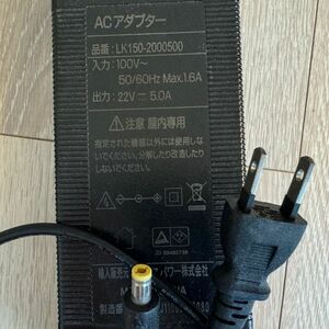 マックスパワー　ACアダプター　22V 5.0A