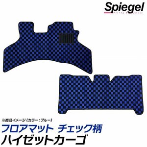 ハイゼットカーゴ フロアマット チェック柄 ブラウン S320V S321V S330V S331V DX H16.12～H23.12 汚れ防止 ダイハツ Spiegel