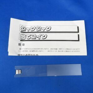 内E5577●【手品/中古】Magic館「ジャンジャン出てコイン」ヴィンテージ ギミック マジック マニュアル レクチャーの画像1