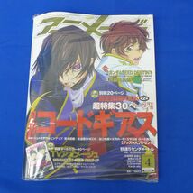 ゆS7665●【未開封/付録付き】【雑誌】「アニメージュ 2007年10月 Vol.352 ハヤテのごとく! 」_画像1