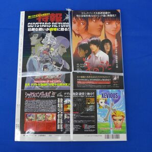 ゆS7658●【未開封/付録付き】アニメージュ 2002年8月号★猫の恩返し/ギブリーズepisode2/スタジオジブリの画像2