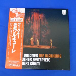 佐軽S7747●【即決】4LP BOXレコード　KARL BOHM (カール・ベーム) / ワーグナー　楽劇　ワルキューレ