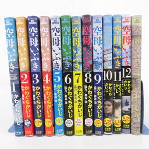 佐E5467●【コミック】空母いぶき 全巻セット かわぐちかいじ 小学館 ビッグコミックス