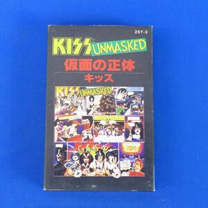 ゆS7812●KISS(キッス) カセットテープ UNMASKED 仮面の正体 国内盤 25Y-3