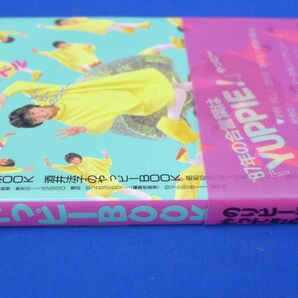 ゆS7807●コミック＆写真集 酒井法子 のやっピーＢＯＯＫ のりピー 昭和６２年初版 帯付き の画像2