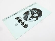 外R8218◆VHS ビデオ【『黄線地帯 イエローライン』TTI5092《監督》石井輝男 天知茂/吉田輝雄/三條魔子/三原葉子】日本の映画 おもしろ文庫_画像8