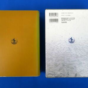 佐R8209◆初版【岩波書店『岩波 日本史辞典』永原慶二/石上英一 1999年 第1刷 12,000円】の画像2