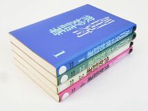 外重R8238◆囲碁本【誠文堂新光社『加田克司 衆妙詰碁 全4巻セット』】稀少本/囲碁棋士/かだ かつじ_画像9