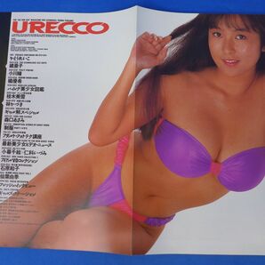 ゆS7765●ウレッコ URECCO VOL.49 1990年7月号 ★かとうれいこ(表紙+グラビア)鏡亜子 橘優希 小川瞳 林かづき 桂木美雪 小暮千絵 他の画像2