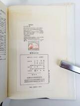 佐R8215◆英語 参考書 3冊セット【旺文社「よくわかる英文法 再訂新版」/金子書房「新訂 英文解釈考」/有精堂「改稿新版 高等英文法」】_画像6