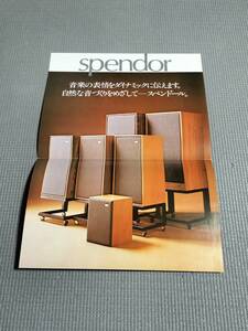 スペンドール モニタースピーカー カタログ spendor SA-1・BC-Ⅰ・BC-Ⅲ