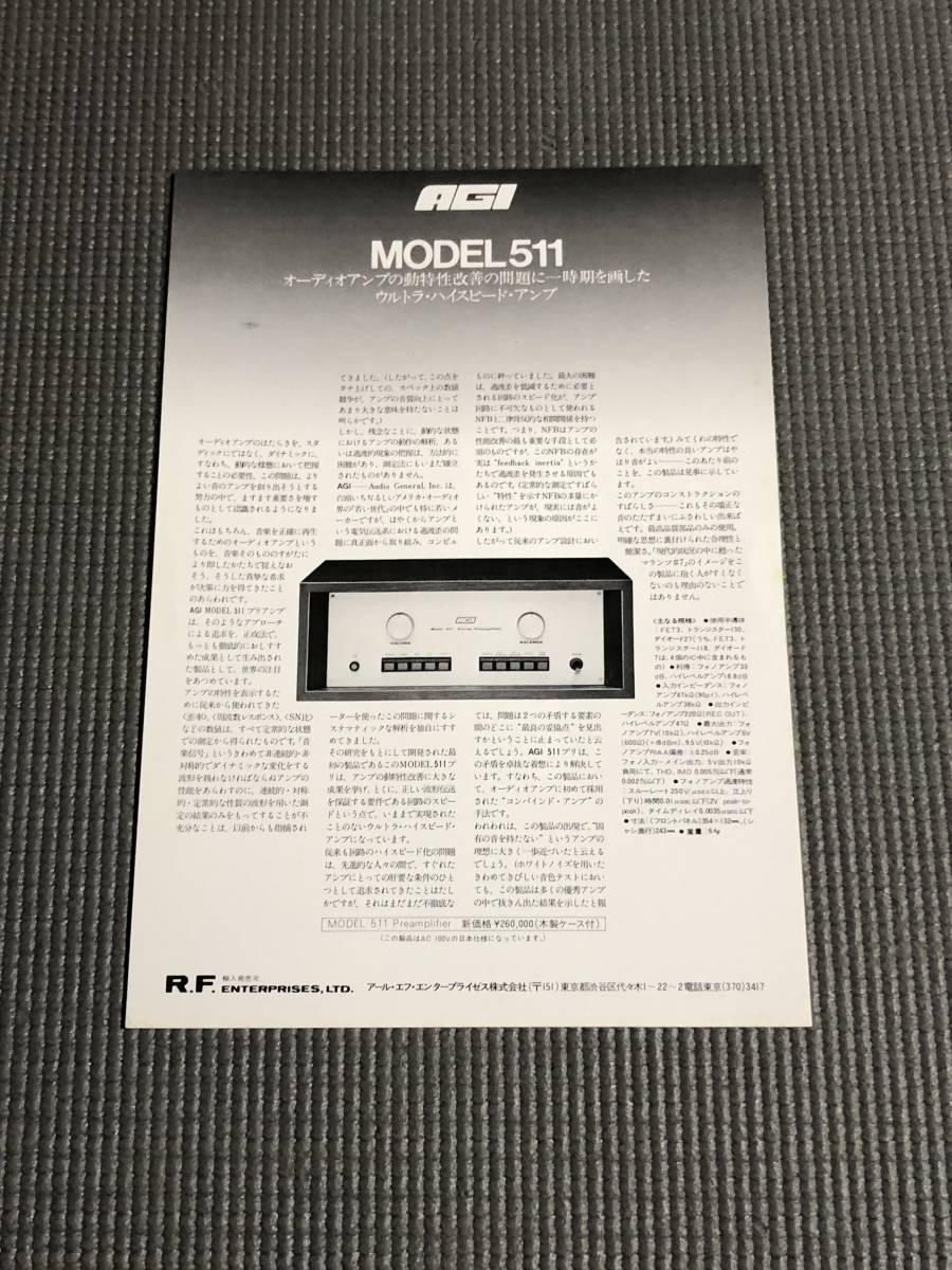 Yahoo!オークション -「agi 511」(アンプ) (オーディオ機器)の Yahoo!オークション -「agi 511」(アンプ) (オーディオ機器)の