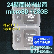 ニンテンドースイッチ 128GB micro SD マイクロSDカード 高速24時間以内出荷 microSDカード 128GB マイクロSD　2枚セット_画像1