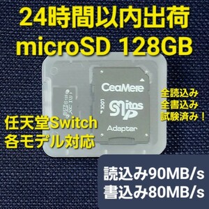ニンテンドースイッチ 128GB micro SD マイクロSDカード 高速　24時間以内出荷 microSDカード 128GB マイクロSD