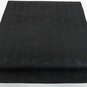 平和屋2■六通柄袋帯 般若心経 黒地 逸品 DAAB3709opの画像1