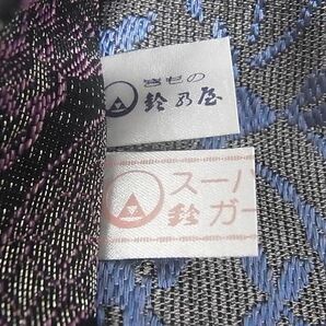 平和屋-こころ店■両面六通柄袋帯 七宝花文 黒地 金糸 鈴乃屋扱い 正絹 逸品 AAAC3486Bcyの画像5