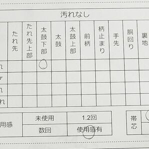 平和屋2■近代日本画の巨匠 横山大観 じゅらく謹製 六通太鼓柄袋帯 羽衣 松 銀糸 逸品 DAAA2162mzの画像7