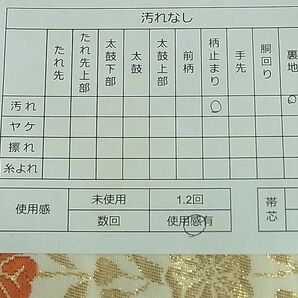 平和屋2■六通柄袋帯 唐織 扇面立波花文 金糸 逸品 DAAA2177mzの画像5